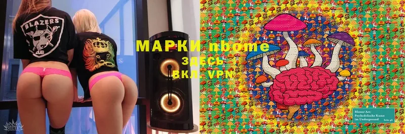 Марки N-bome 1500мкг  купить   Приморско-Ахтарск 